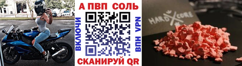 Alfa_PVP кристаллы  что такое наркотик  Вельск 