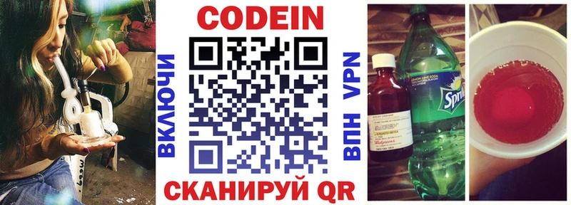 Кодеиновый сироп Lean напиток Lean (лин) Вельск