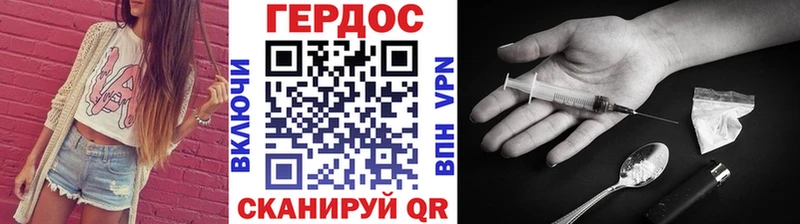 ГЕРОИН гречка Вельск