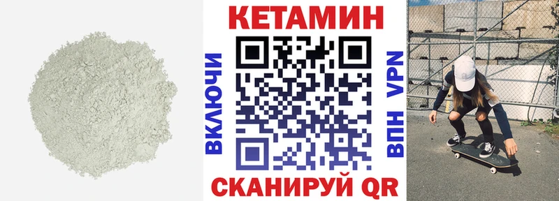Кетамин VHQ  Вельск 