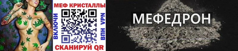 наркотики  Вельск  МЕФ мяу мяу 